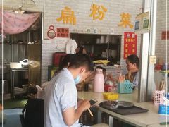 -安阳名吃杜记扁粉菜