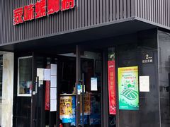 门面-家味螺蛳粉&烤鱼(五角场店)
