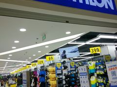 -迪卡侬(高新万达店)