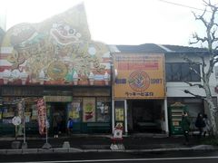 -幸运小丑汉堡(Bay Area本店)