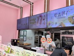 -御品轩(立丰城店)