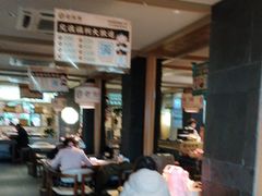 -老淮滨-蚌埠非遗小吃(淮河路店)