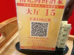 -寻味顺德·南记酒家·传统顺德菜·鱼生(广源路店)