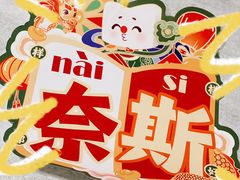 -谢蟹浓·肉蟹煲(新奥店)