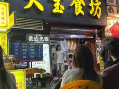 -天宝食坊·啫啫煲大排档(西华路店)