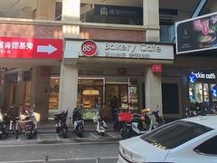 -85度C(厦门中华城新店)