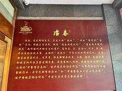 -冶春茶社(官园桥店)