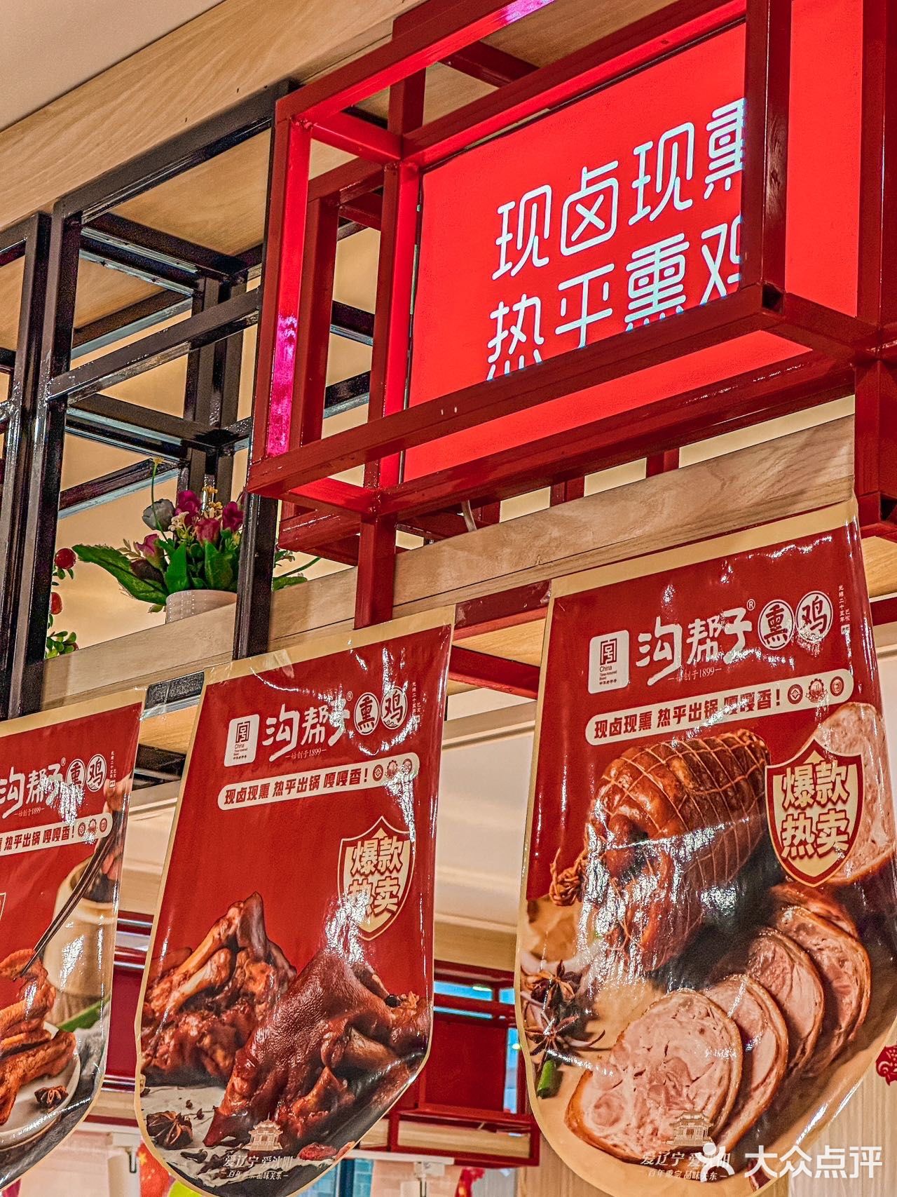 沈阳二月二都来这买猪头肉啦！