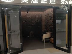 -英煌影院式足道·主题SPA会馆(汇邻广场店)