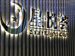 -星悦荟健身游泳(珠江新城店)