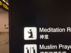 -曼谷素万那普国际机场