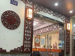 -恒信牛奶甜品(南京总店)