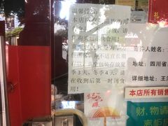 -王浩儿纪六孃甜皮鸭(凌云大厦店)
