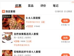 -自然食集西餐厅(泰晤士小镇店)