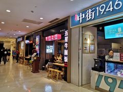 -牛腩之旅·牛腩牛杂煲(光启城美食城店)