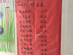 -高桥小香松糕