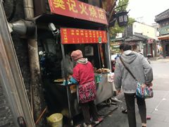门面-樊记火烧店(甘泉路店)