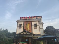 -天怡·鱼工厂(临江店)