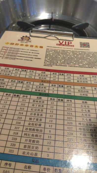 钢管厂五区小郡肝串串香(车公庙店)菜单图片