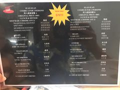 菜单-Suan Suan