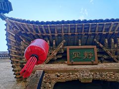 -乔家大院文化园区
