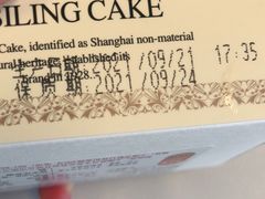 -凯司令西点房(虹桥路站店)