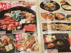菜单-蘭·日本料理铁板烧(碧云路店)