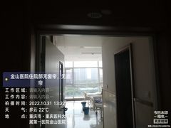 -重庆医科大学附属第一医院(金山院区)