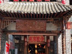 门面-赵家院子佬火锅(重庆总店)