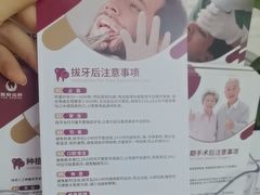 -雅悦齿科(顾村公园店)