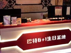 -巴特餐饮6加1音乐餐吧·新疆菜
