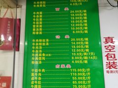-草桥清真牛肉锅贴扁食店