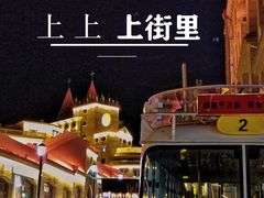 -上街里市集(悦喜客来广场店)