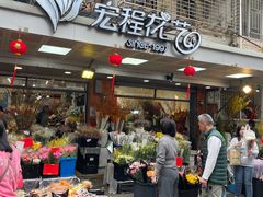 -溪岸路花鸟市场