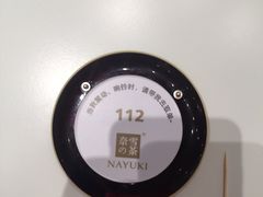 -奈雪的茶(湖滨银泰in77C区PRO店)