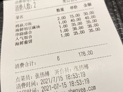账单-土大力韩国烤肉料理(开封龙亭店)