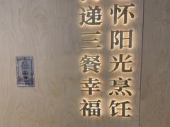 -阳阳中国饭(龙湖大兴天街)