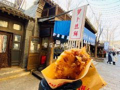 -萝卜丝饼