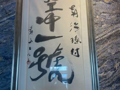 -南海渔村·空中一号