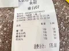 -大顺堂食府(牛街店)