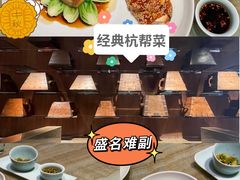 -湖滨28中餐厅·西湖宴·杭州君悦酒店