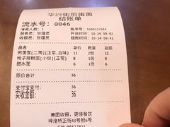 -华兴街煎蛋面(总店)