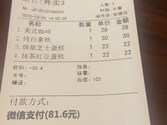 -东海咖啡馆