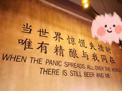 -造精酿餐厅
