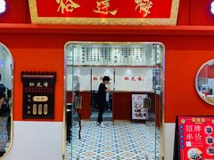 -裕莲楼(环球港店)