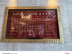 -囍凤楼·粤菜·点心·火锅(温特莱店)