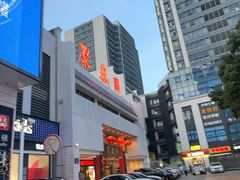 -聚春园自助餐厅(东街口店)