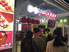 -喜YOU冰糖葫芦·艾炒酸奶(兰州中心店)