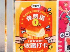 -洪九公(田子坊店)