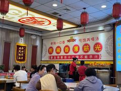 -乡党臊子面(丰庆公园店)
